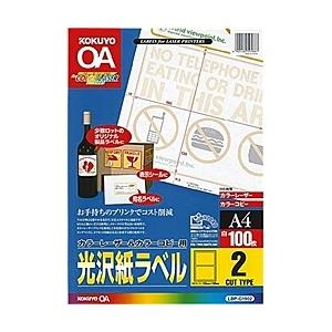 コクヨ LBP-G1902 カラーLBP&amp;PPC用 光沢紙ラベル A4 2面 100枚