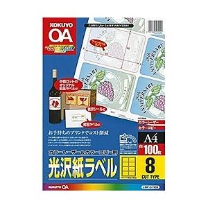 コクヨ LBP-G1908 カラーLBP&amp;PPC用 光沢紙ラベル A4 8面 100枚