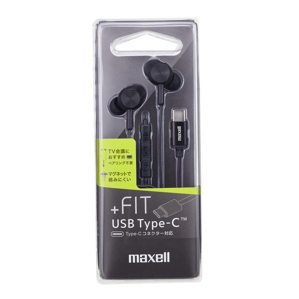 Maxell MXH-CC200BK カナル型ヘッドホン ＋FIT USB Type-C ブラック