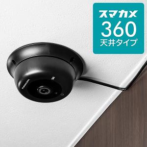 PLANEX CS-QV360C スマカメ360 天井タイプ