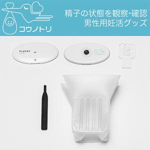 PLANEX HC-PRS02M コウノトリ 男性用 スマホで精子の状態を観察・確認