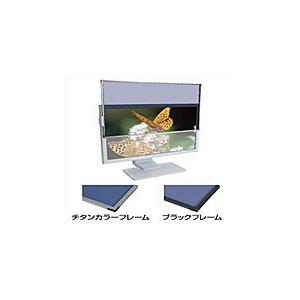 光興業 SD8W-238CP／b 液晶フィルター SUPER DESK 8 ブラックフレーム エコノミー 23…