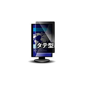 光興業 LNWH-320N8 覗き見防止フィルター Looknon-N8 デスクトップ用32.0Wインチ16:9) タテ型