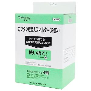 ダイニチ工業 H060522 カンタン取替えフ...の詳細画像1