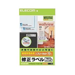 ELECOM EDT-FUKM 下地がかくせる修正ラベル A4サイズ