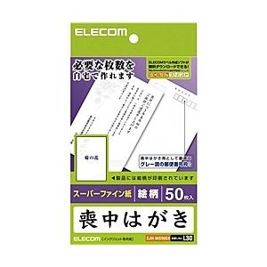 ELECOM EJH-MS50G4 喪中・典礼はがき/ 標準/ 菊/ 50枚｜pc-express