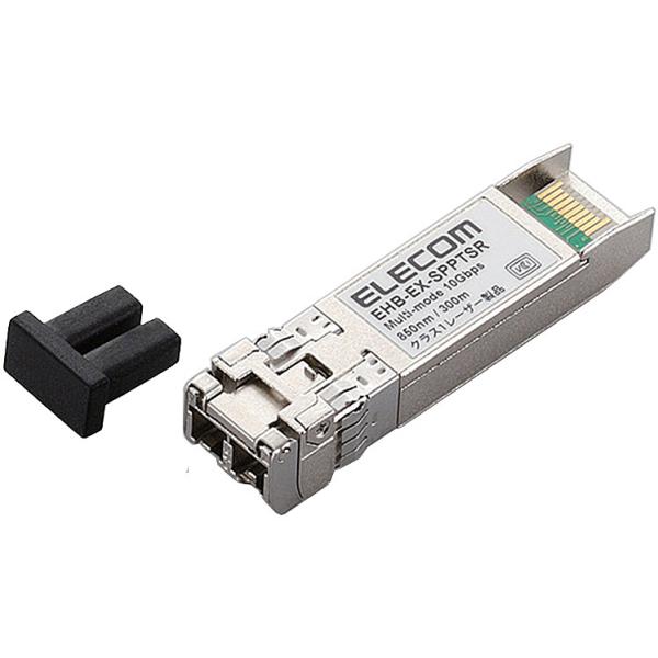 ELECOM EHB-EX-SPPTSR スイッチ用SFPモジュール/ 10GBASE-SW/ SR