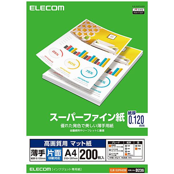 ELECOM EJK-SUPA4200 スーパーファイン紙/ 高画質用/ 薄手/ 片面/ A4/ 2...
