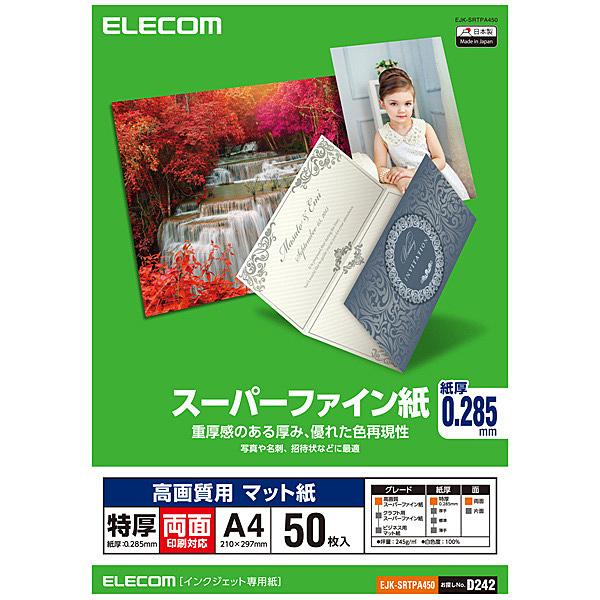 ELECOM EJK-SRTPA450 スーパーファイン紙/ 高画質用/ 特厚/ 両面/ A4/ 5...