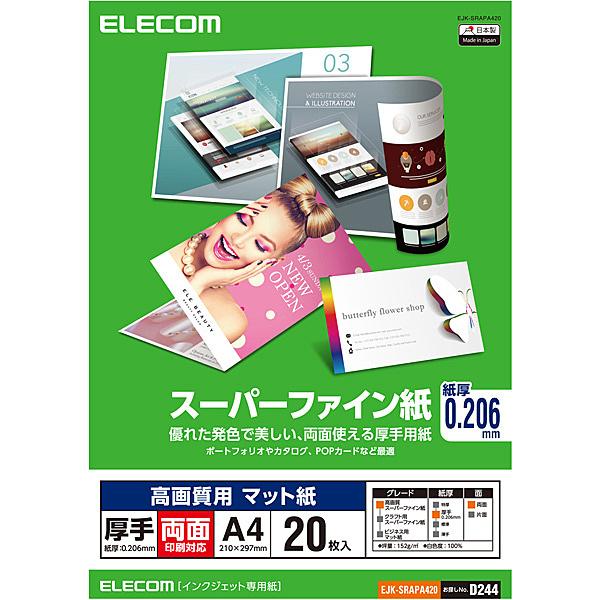 ELECOM EJK-SRAPA420 スーパーファイン紙/ 高画質用/ 厚手/ 両面/ A4/ 2...