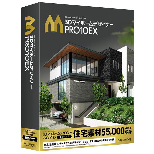 メガソフト 38340000 3DマイホームデザイナーPRO10EX 素材パック