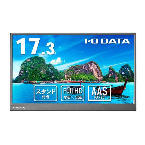 IODATA EX-YC172A モバイルディスプレイ 17.3型/ 1920×1080/ HDMI...