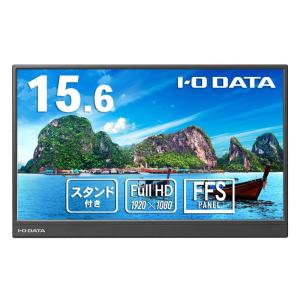 IO-DATA モバイルモニター 15.6インチ EX-YC162H IODATA EX-YC162H モバイルディスプレイ 15.6型/ 1920×1080