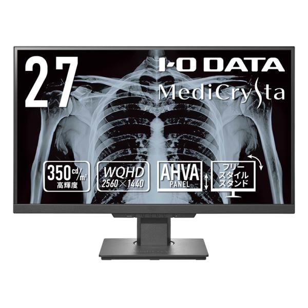 アイオーデータ LCD-MDQ271A ワイド液晶ディスプレイ 27型/ 2560×1440/ HD...