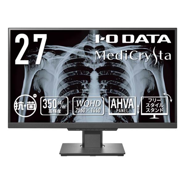 アイオーデータ LCD-MDQ271A-AG ワイド液晶ディスプレイ 27型/ 2560×1440/...