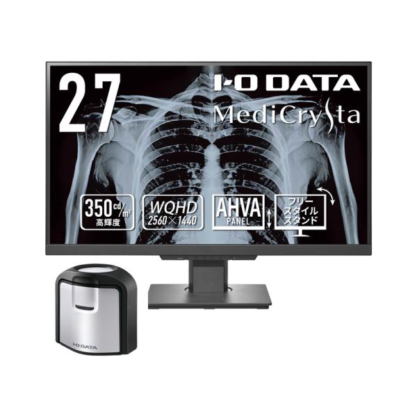 アイオーデータ LCD-MDQ271A/S ワイド液晶ディスプレイ 27型/ 2560×1440/ ...