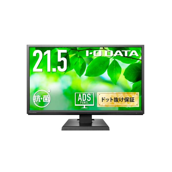 アイオーデータ LCD-DF221EDB-A-AG ワイド液晶ディスプレイ 21.5型/ 1920×...