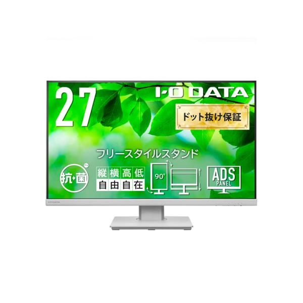 アイオーデータ LCD-DF271EDW-F-AG ワイド液晶ディスプレイ 27型/ 1920×10...