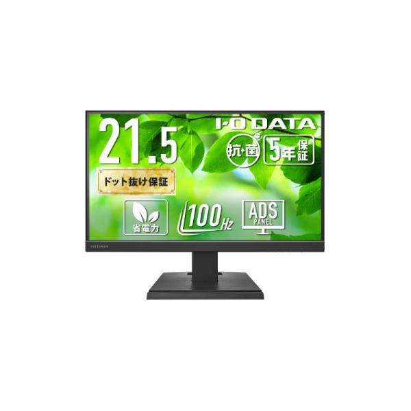 アイオーデータ LCD-C222SDB-AG ワイド液晶ディスプレイ 21.5型/ 1920×108...