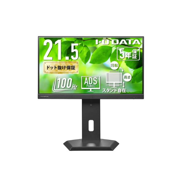 アイオーデータ LCD-C222SDB-F ワイド液晶ディスプレイ 21.5型/ 1920×1080...