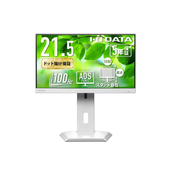 アイオーデータ LCD-C222SDW-F ワイド液晶ディスプレイ 21.5型/ 1920×1080...