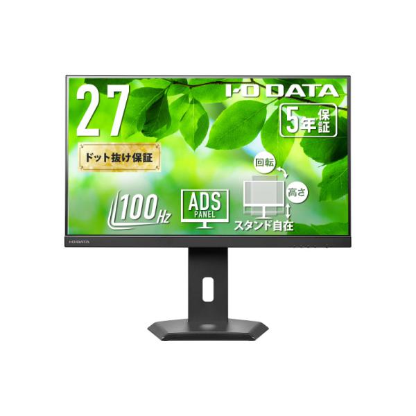 アイオーデータ LCD-C272SDB-F ワイド液晶ディスプレイ 27型/ 1920×1080/ ...