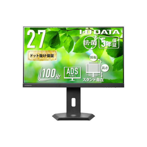 アイオーデータ LCD-C272SDB-F-AG ワイド液晶ディスプレイ 27型/ 1920×108...