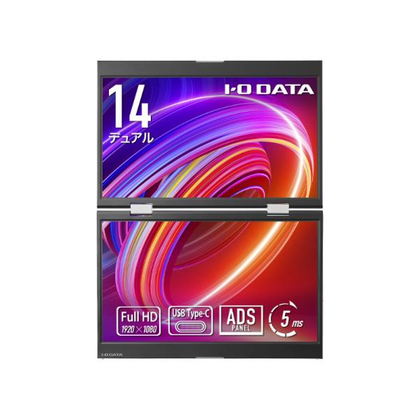 アイオーデータ LCD-YC1412DX モバイルディスプレイ 14型/ 1920×1080/ HD...