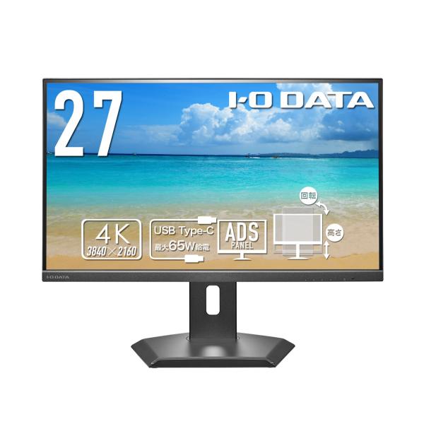 アイオーデータ EX-CU272D-F ワイド液晶ディスプレイ 27型/ 3840×2160/ HD...