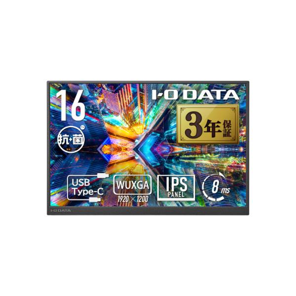 IODATA LCD-YC163DX-AG モバイルディスプレイ 16型/ 1920×1200/ H...