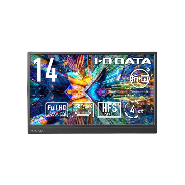 IODATA LCD-YC142HX-AG モバイルディスプレイ 14型/ 1920×1080/ U...