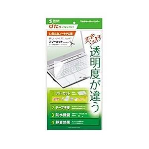 サンワサプライ FA-NMUL2N ノートマルチカバー