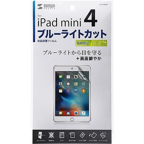 サンワサプライ LCD-IPM4BC iPad mini 2019/ iPad mini 4用ブルー...