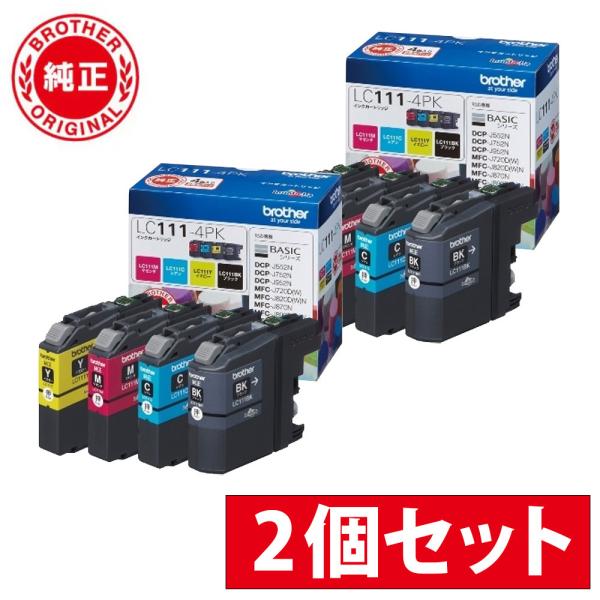 【2個セット】【純正】ブラザー LC111-4PK インクカートリッジ お徳用4色パック