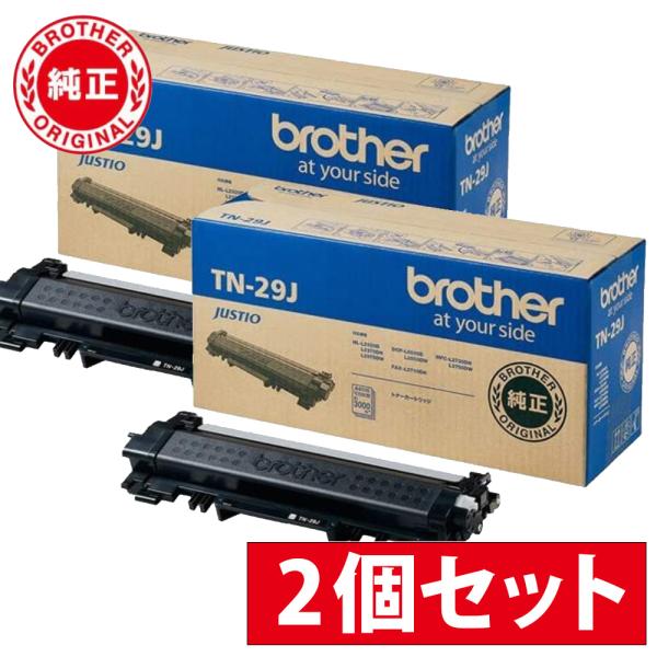 【2個セット】ブラザー TN-29J トナーカートリッジ