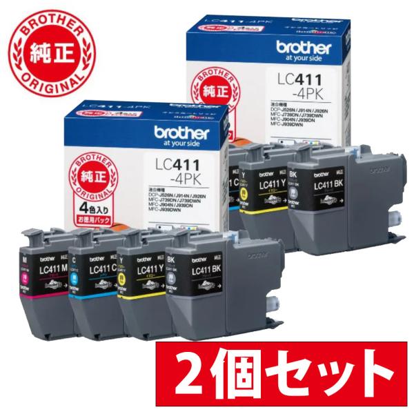 【2個セット】【純正】 LC411-4PK  (ブラザー純正) インクカートリッジ 4色パック 対応...