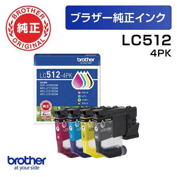 LC512-4PK  (ブラザー純正) インクカートリッジ 4色パック ブラック シアン マゼンタ ...
