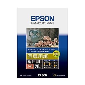 EPSON KA320MSHR 写真用紙<絹目調> (A3/ 20枚)