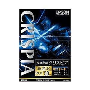 EPSON K2L50SCKR 写真用紙クリスピア<高光沢> (2L判/ 50枚)