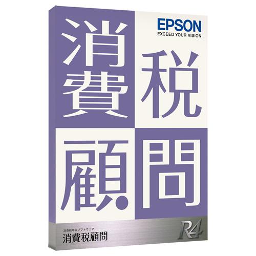 EPSON KSH1V231 消費税顧問R4 1ユーザー Ver.23.1