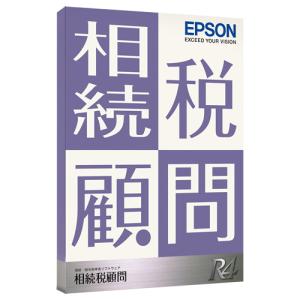 EPSON KSZ1V232 相続税顧問R4 1ユーザー Ver.23.2の商品画像