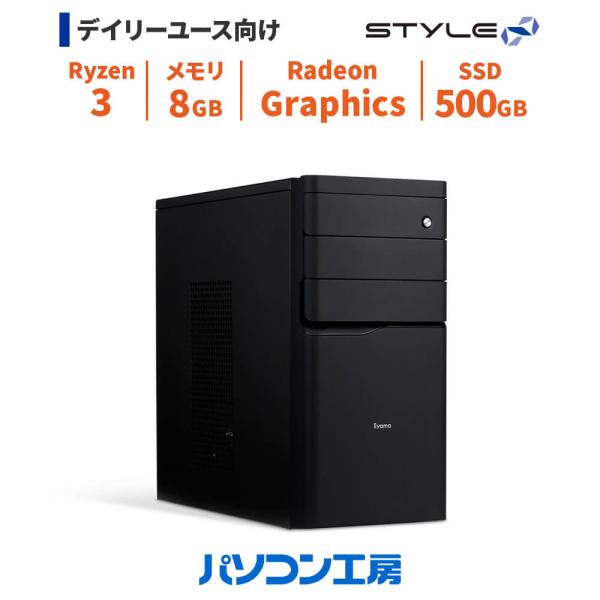 ポイント3倍 デスクトップパソコン 新品 Ryzen 3 4300G/8GB/500GB SSD/W...
