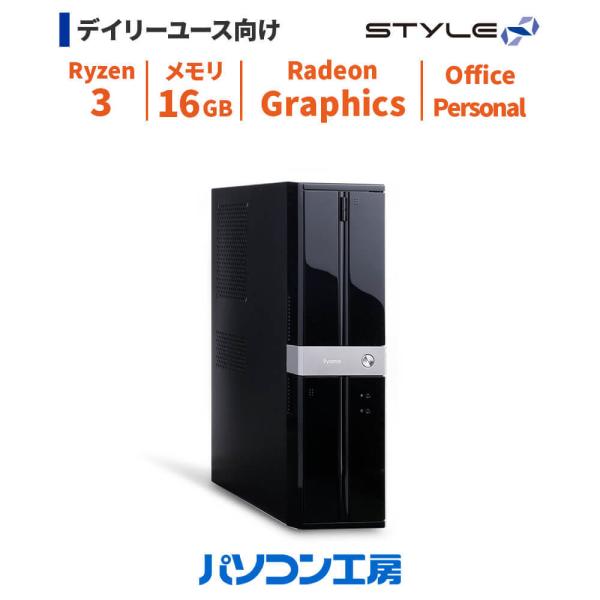 ポイント3倍 デスクトップパソコン 新品 Office Personal/Ryzen 3 4300G...