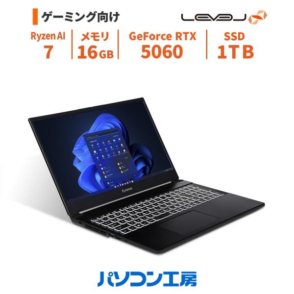 ゲーミングノートPC 新品 15.6型/Ryzen AI 7 350/RTX 5060/16GB/1...