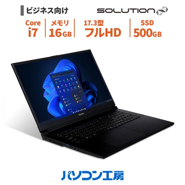 ビジネスノートパソコン 新品 17.3型/Core i7-13700H/16GB/500GB SSD...