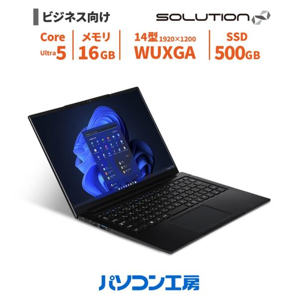 3年保証 ビジネスノートパソコン Copilot+ PC 新品 14型/Core Ultra 5 2...