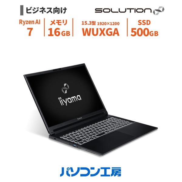 ビジネスノートパソコン Copilot+ PC 新品 15.3型/Ryzen AI 7 350/16...