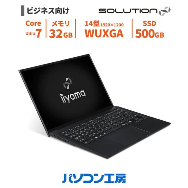 ビジネスノートパソコン Copilot+ PC 新品 14型/Core Ultra 7 355/32...