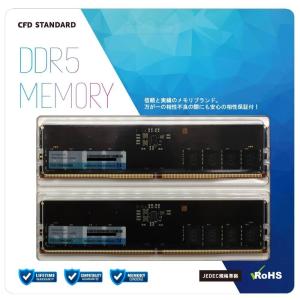 CFD W5U4800CS-16G DDR5-4800MHz動作 32GB(16GB×2) CL40-39-39 電圧:1.1