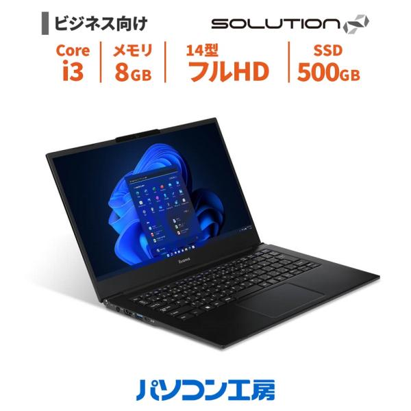 ノートパソコン 新品 14型/Core i3-1215U/8GB/500GB SSD/Windows...